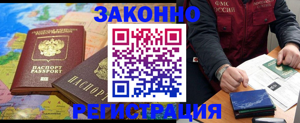 временная регистрация госуслуги в Зеленогорске